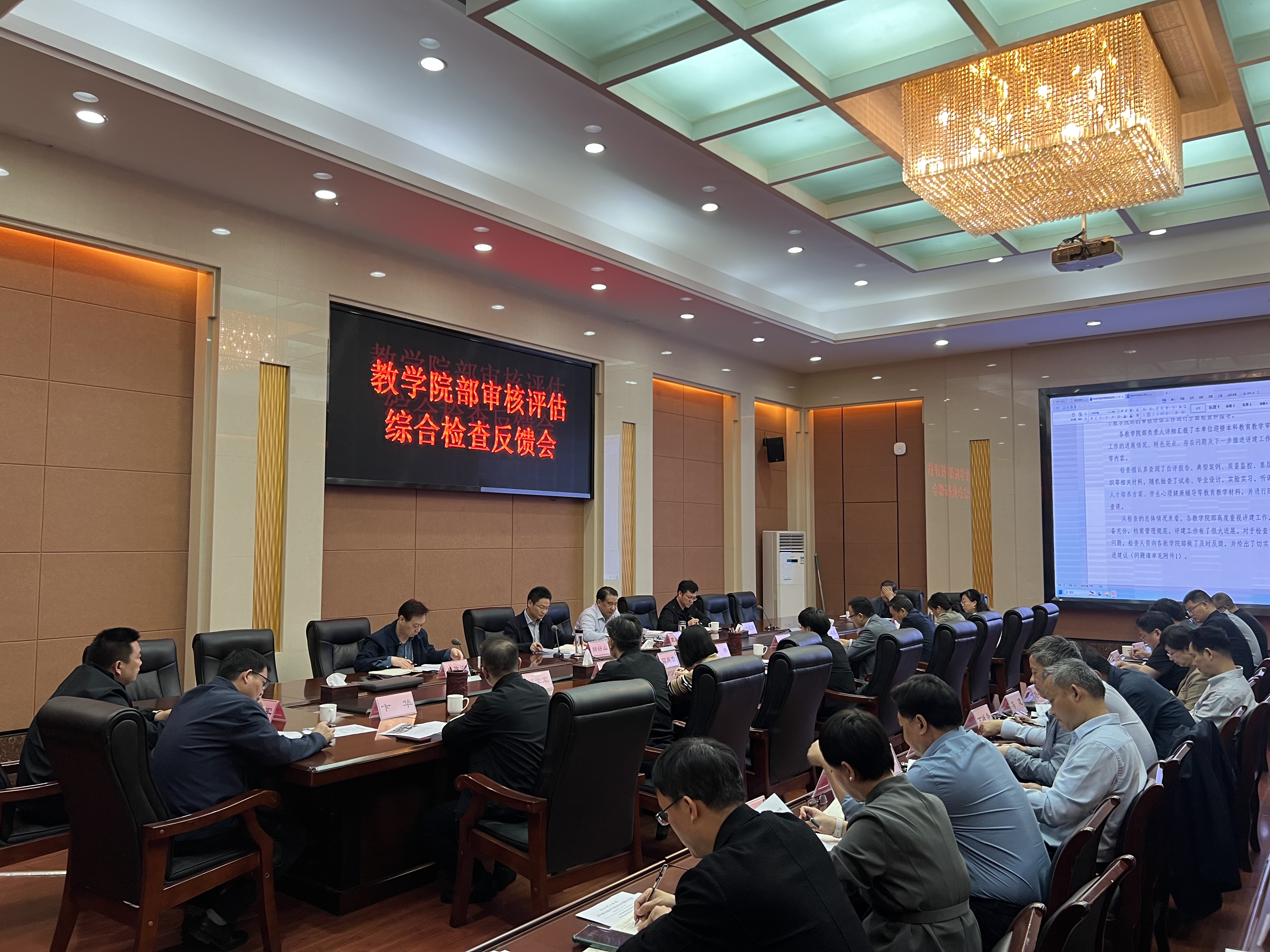 南陽理工學(xué)院召開教學(xué)院部審核評估綜合檢查反饋會